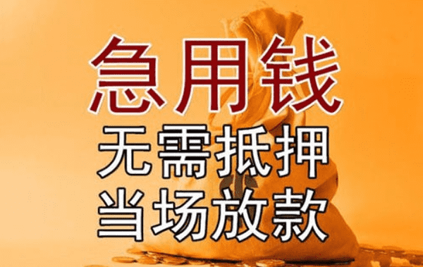 [重庆小额空放]征信不良的贷款方法